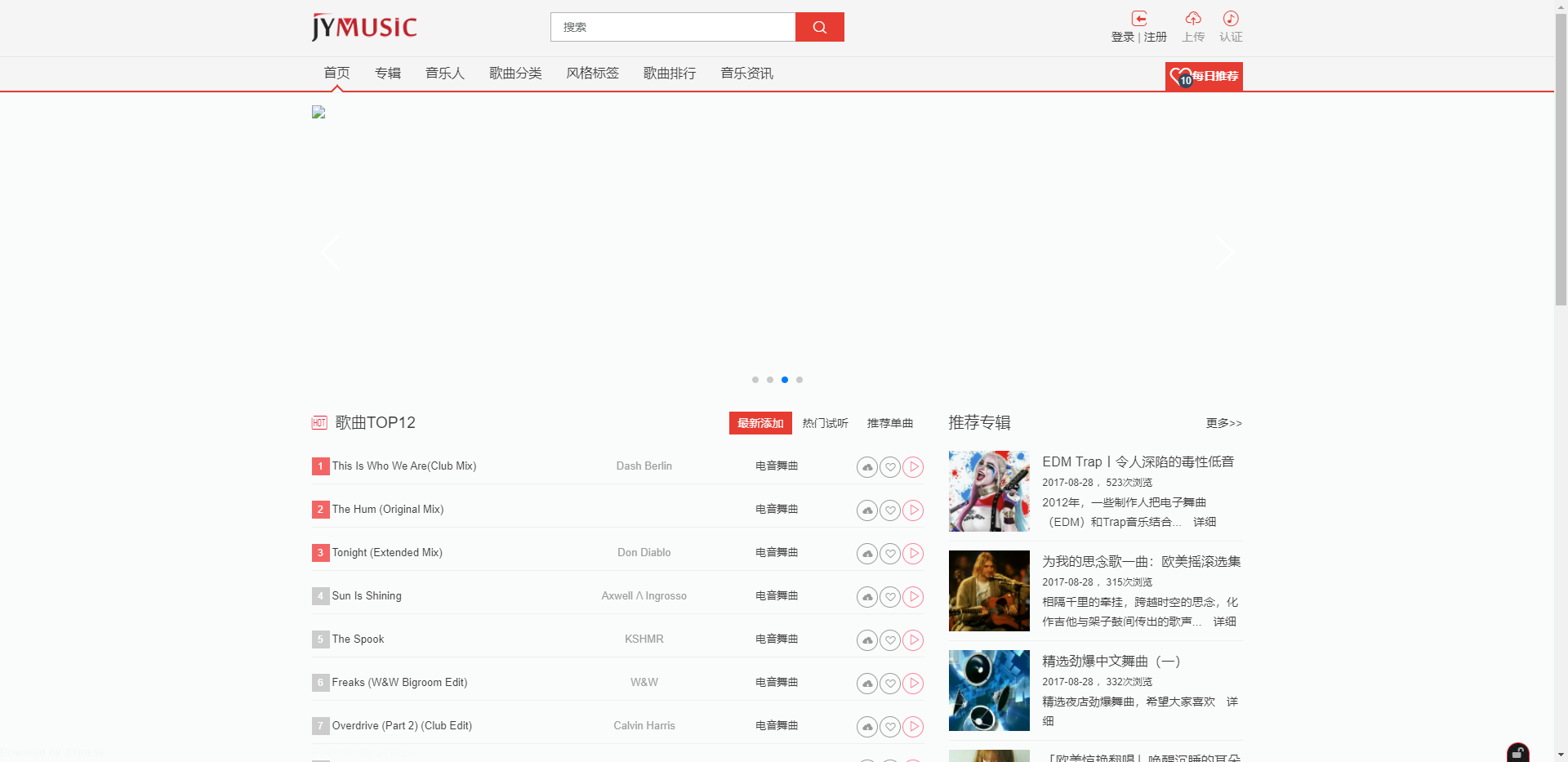 开源版JYmusic跨平台音乐管理系统v2.0源码